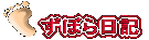 �u���ڂ���L�v�@�s������L�ł�